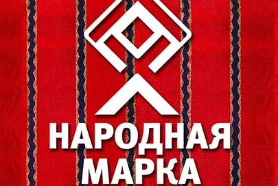 В Беларуси в третий раз выберут "Народные марки"